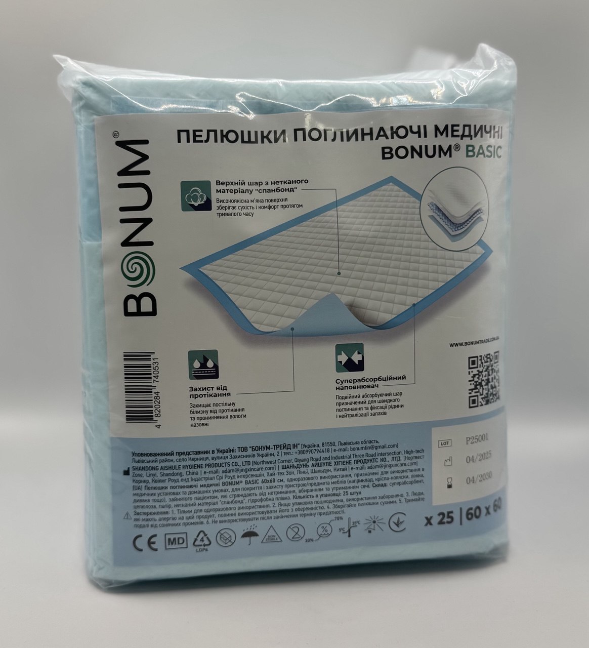 Пелюшки поглинаючі медичні BONUM® BASIC 60х60 см